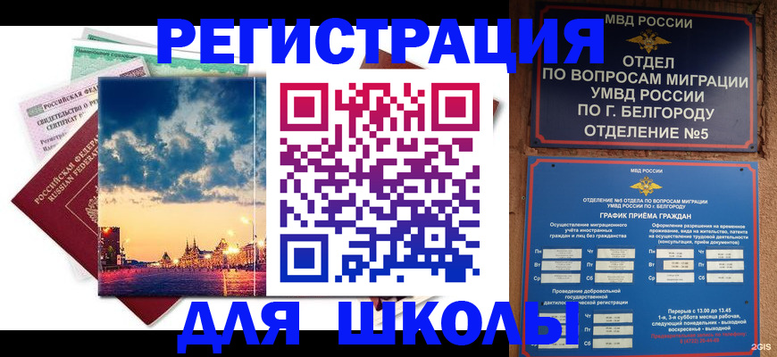 прописка от собственника в Сосновке