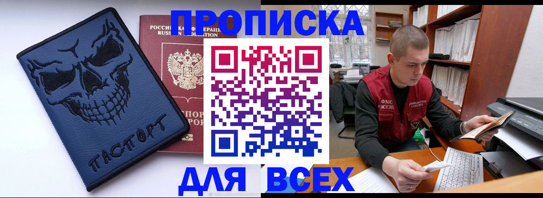 временная регистрация гарантия в Сосновке
